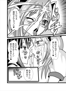 Page 28 of Watashi no Triple Danseiki 2