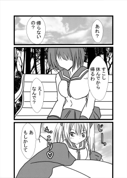 Page 18 of Watashi no Triple Danseiki 3