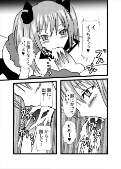 Page 21 of Watashi no Triple Danseiki 3