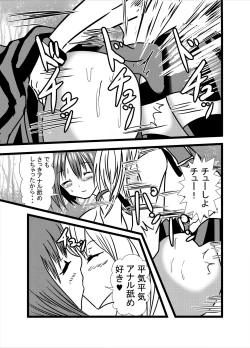 Page 25 of Watashi no Triple Danseiki 3