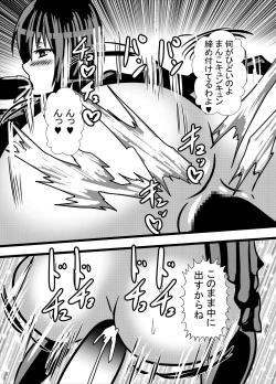 Page 26 of Watashi no Triple Danseiki 4