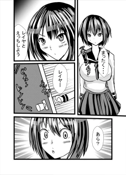 Page 4 of Watashi no Triple Danseiki 4