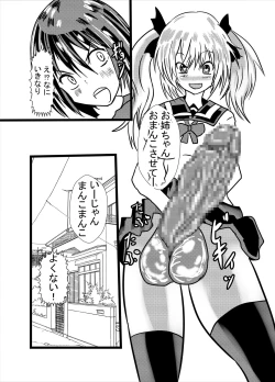 Page 3 of Watashi no Triple Danseiki 5