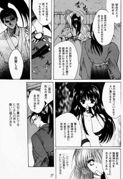 Page 26 of Ouka Kitan