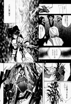 Page 33 of Ouka Kitan