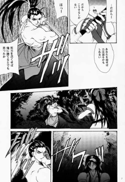 Page 6 of Ouka Kitan
