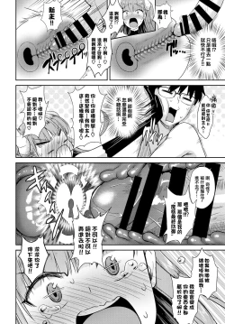 Page 14 of Tonari no Succubuschan Part 1