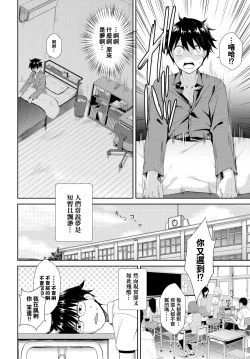 Page 22 of Tonari no Succubuschan Part 1