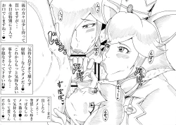 Page 33 of Hot Mewo-mewo Refresh Service