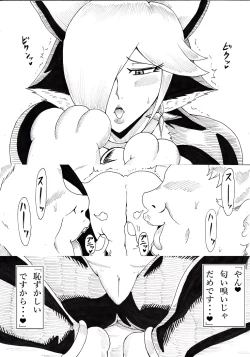 Page 9 of Hot Mewo-mewo Refresh Service