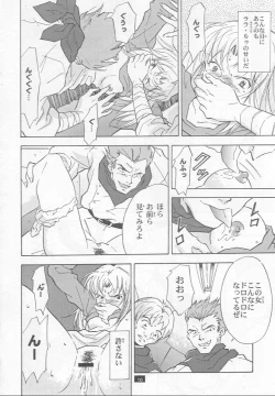 Page 10 of Muku no Kyouki to Boku