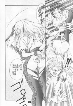 Page 26 of Muku no Kyouki to Boku