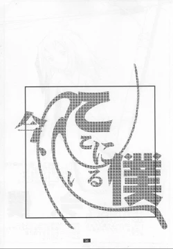 Page 38 of Muku no Kyouki to Boku