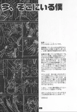 Page 39 of Muku no Kyouki to Boku