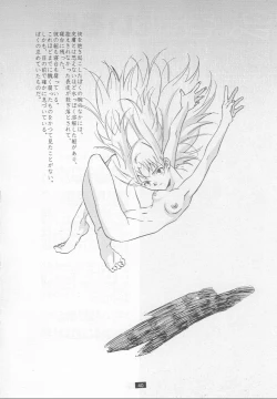 Page 40 of Muku no Kyouki to Boku