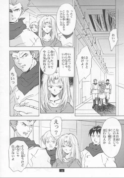 Page 6 of Muku no Kyouki to Boku