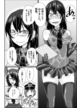 Page 4 of KanRubber Gekishuu Fuuzoku Full Course