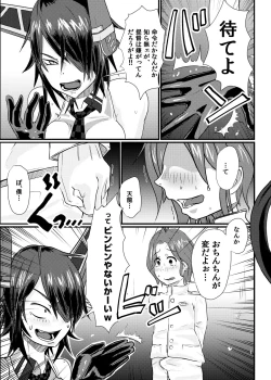 Page 7 of KanRubber Gekishuu Fuuzoku Full Course