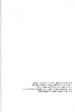 Page 3 of Danchizuma Furutaka