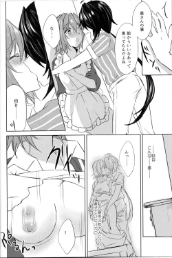 Page 7 of Danchizuma Furutaka