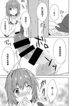 Page 6 of Danchizuma Furutaka