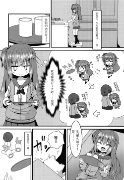 Page 6 of Meguru-chan wa Chiisaku Natte mo Osowaretai