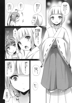 Page 6 of Naedoko Shounen