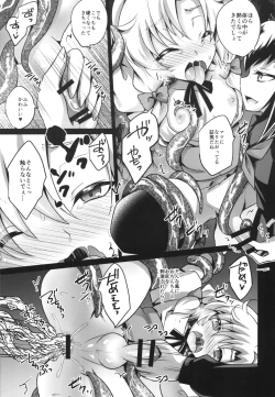 Page 13 of Naedoko Shounen 2