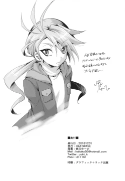 Page 26 of Naedoko Shounen 2