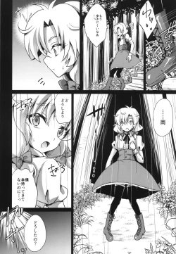 Page 6 of Naedoko Shounen 2