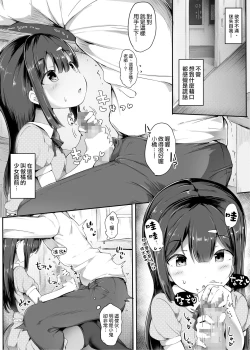 Page 4 of Monster o Sodateta Otoko Kyoushi | 怪物培育的男教師