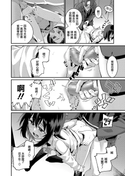 Page 6 of Papa wa Manamusume ni Katenai 3
