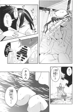 Page 24 of Yukemuri Mitsugokoro