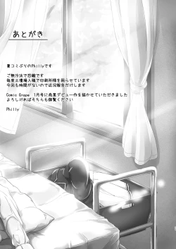 Page 21 of Youkoso Jitsuryoku Koushi Shugi no Kyoushitsu e Kikyou Hon