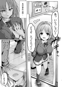 Page 5 of Youkoso Jitsuryoku Koushi Shugi no Kyoushitsu e Kikyou Hon