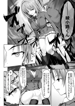 Page 6 of Youkoso Jitsuryoku Koushi Shugi no Kyoushitsu e Kikyou Hon