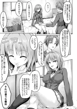 Page 7 of Youkoso Jitsuryoku Koushi Shugi no Kyoushitsu e Kikyou Hon