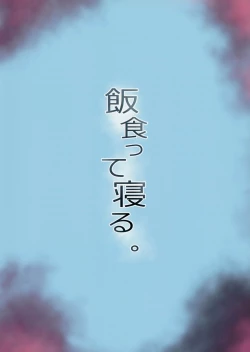 Page 32 of Tsugou no Yoi Tanoshii Isekai de Kuzuo no Benri na Mesu ni Naru