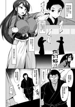 Page 2 of Saimin Karate Juudan