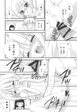 Page 15 of Papa ni Kikasete