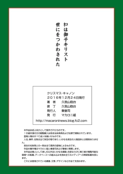 Page 15 of CHRISTMAS CANON