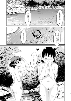 Page 136 of Akogare no Hito Gakusai Hen #4-6