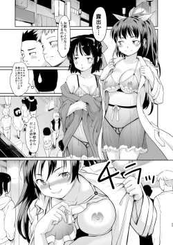 Page 164 of Akogare no Hito Gakusai Hen #4-6