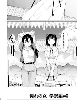 Page 175 of Akogare no Hito Gakusai Hen #4-6