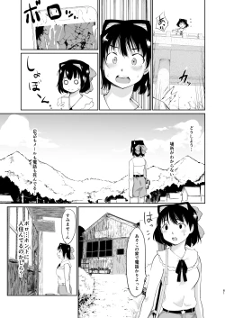 Page 212 of Akogare no Hito Gakusai Hen #4-6