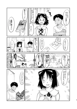 Page 228 of Akogare no Hito Gakusai Hen #4-6