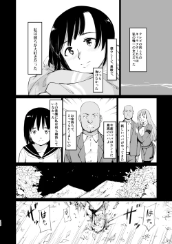 Page 231 of Akogare no Hito Gakusai Hen #4-6