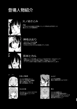 Page 264 of Akogare no Hito Gakusai Hen #4-6