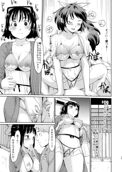 Page 34 of Akogare no Hito Gakusai Hen #4-6