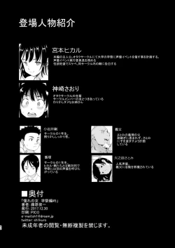 Page 41 of Akogare no Hito Gakusai Hen #4-6